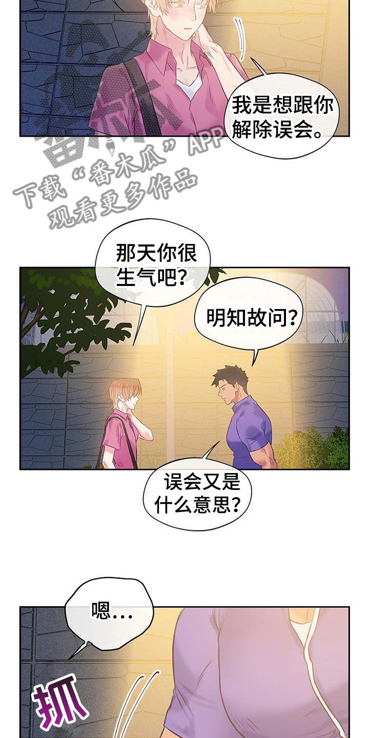 第24章：因为你12