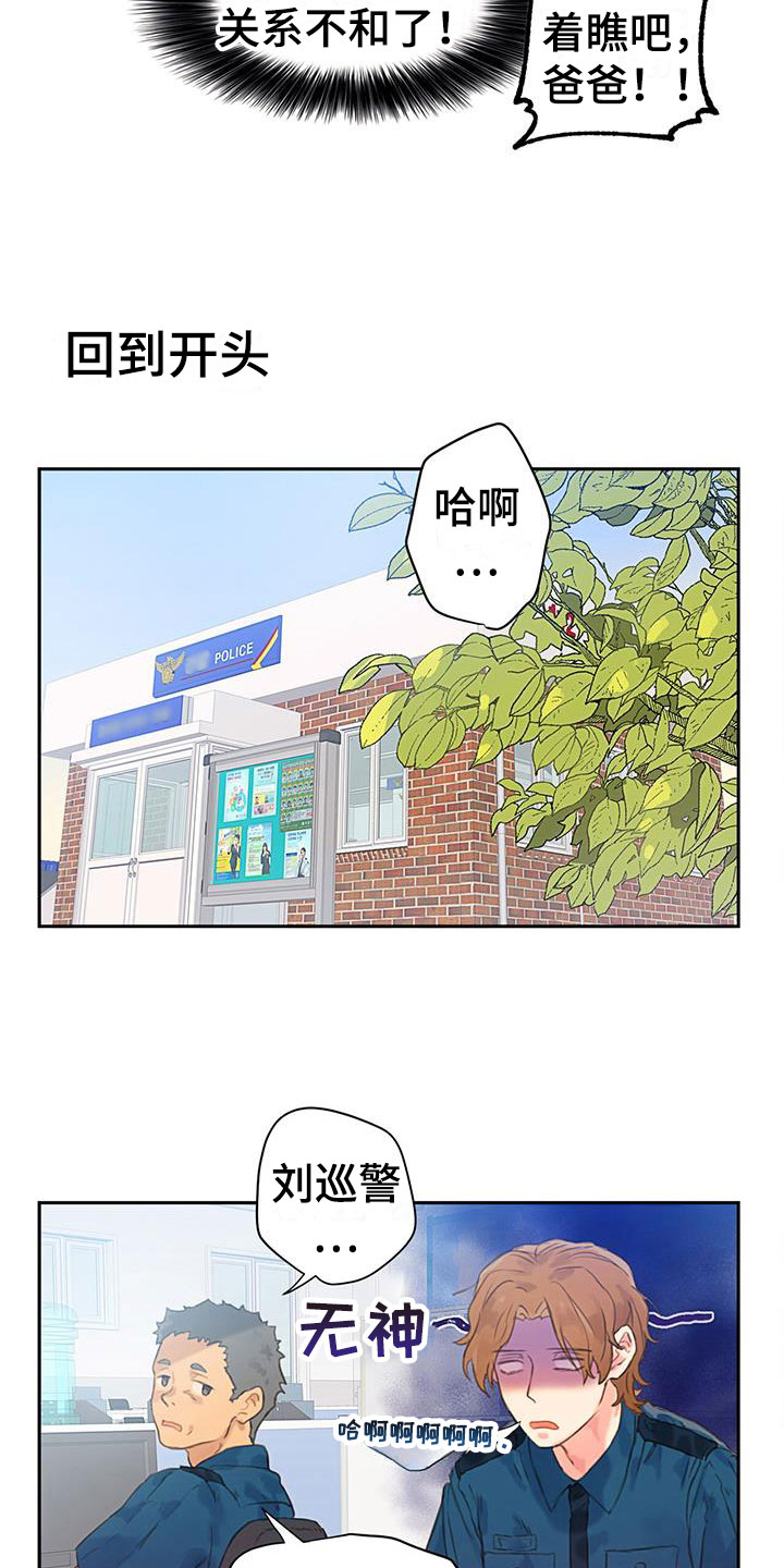 第4章：死缠烂打8