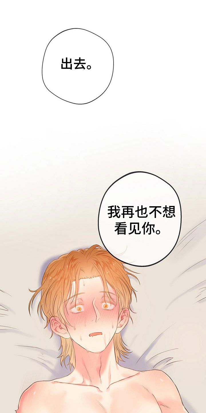 第23章：不是朋友12
