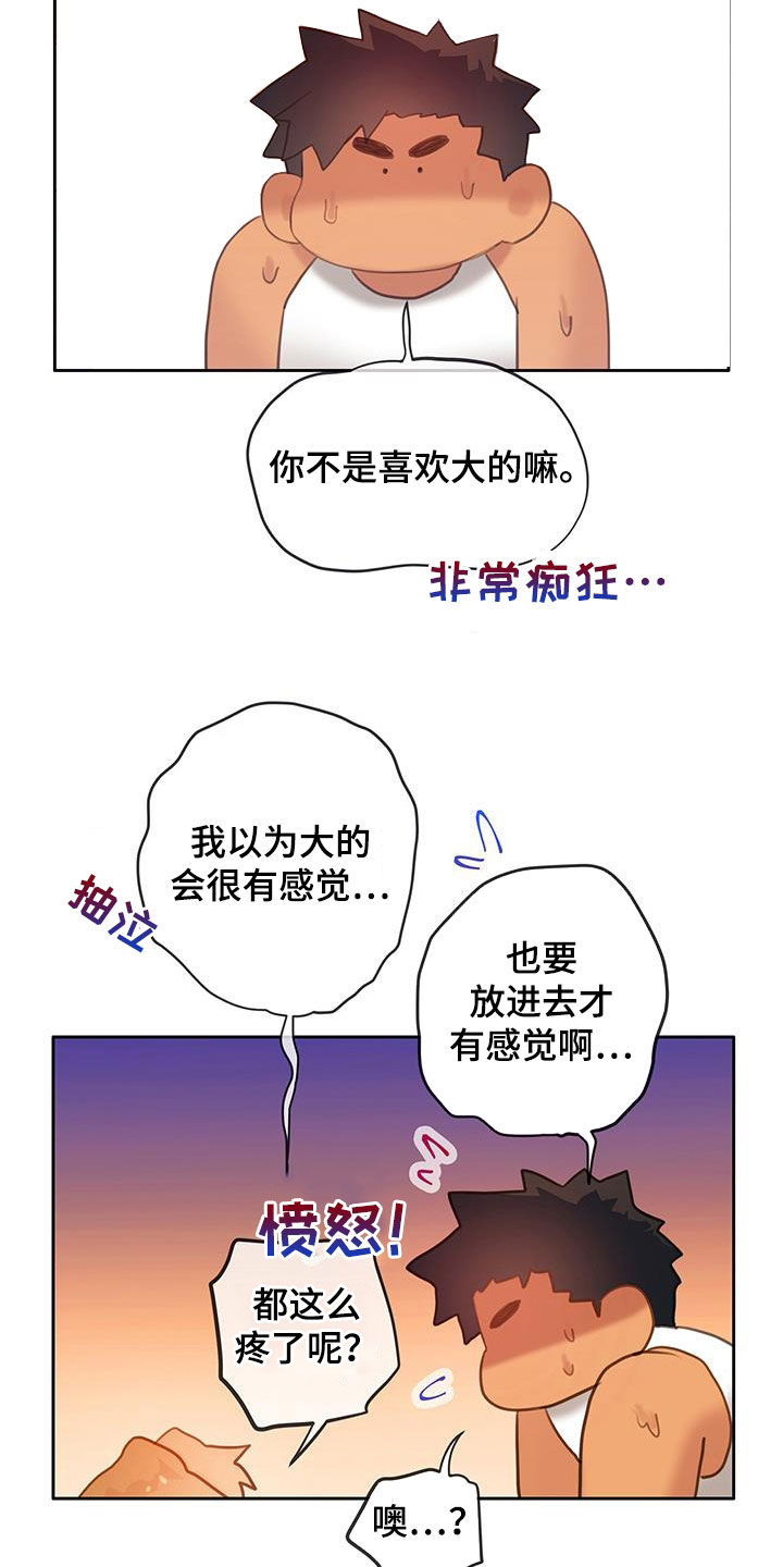 第27章：相信我17