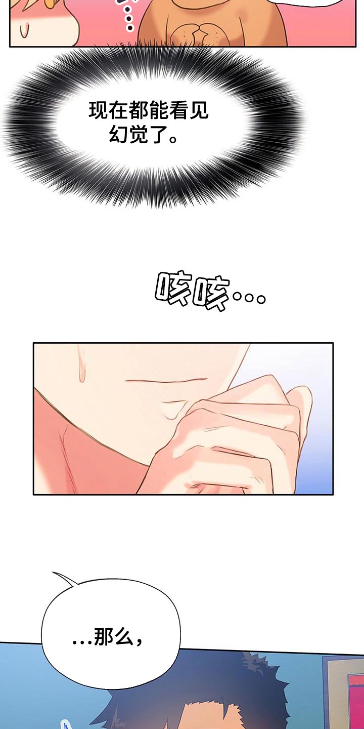 第33章：试一次好了22