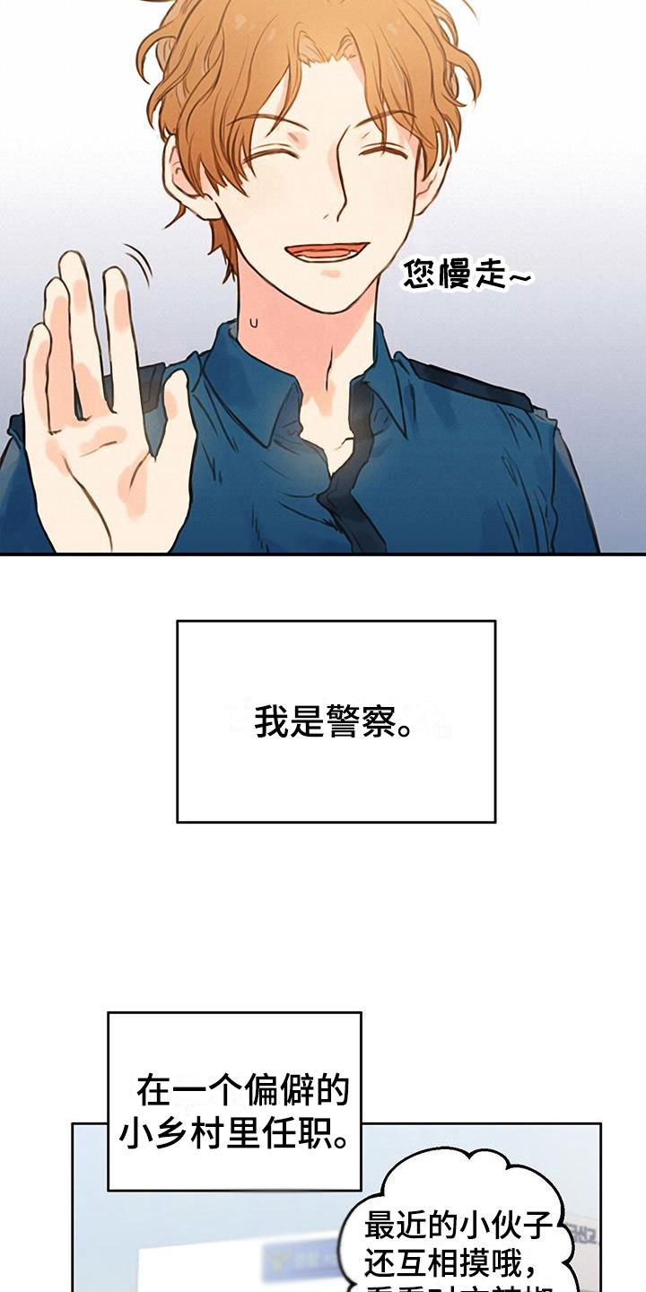 第1章：口是心非13