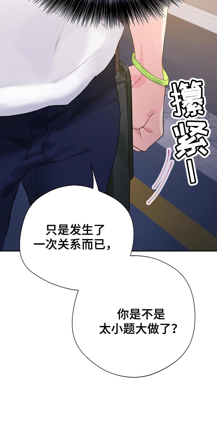第31章：小题大做27