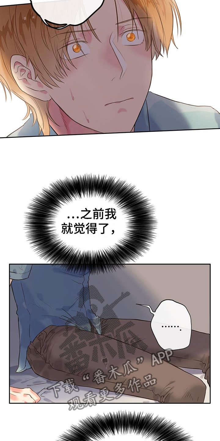 第20章：挑衅12