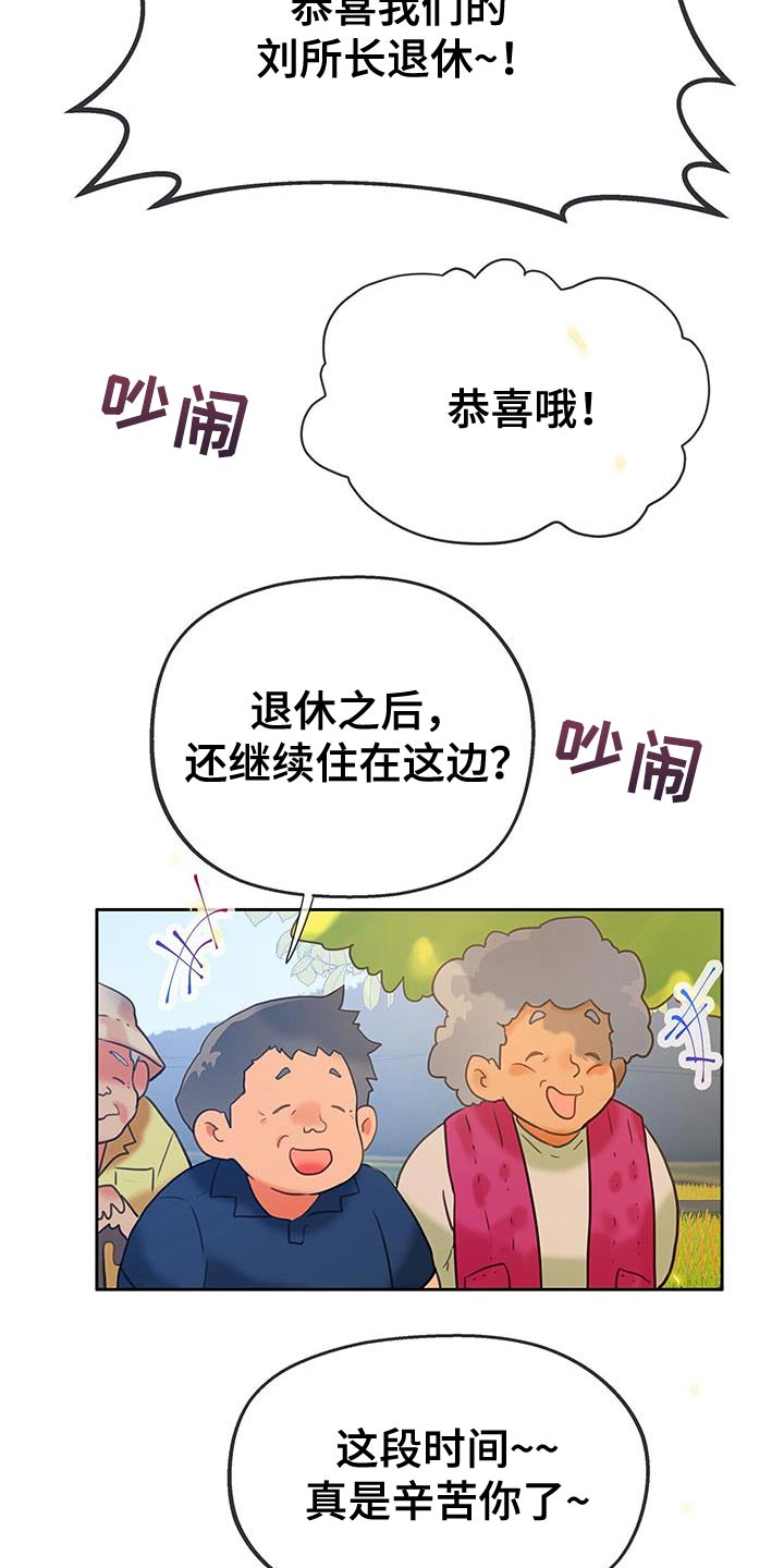 第38章：结婚15