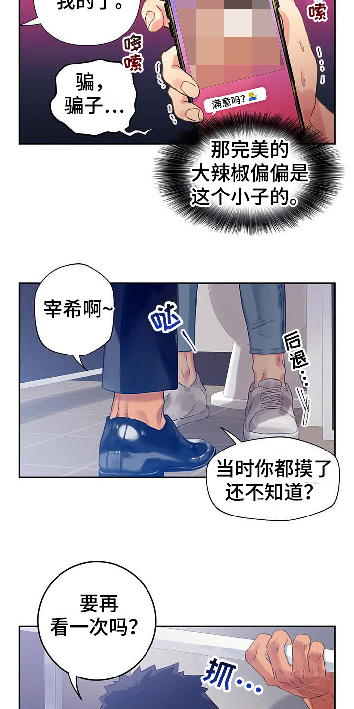 第8章：危险的人14