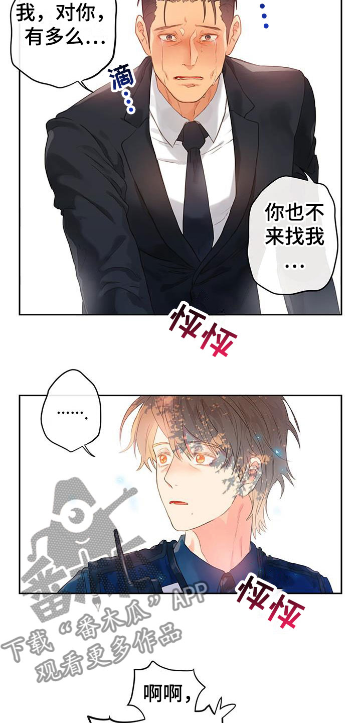 第15章：戒备3