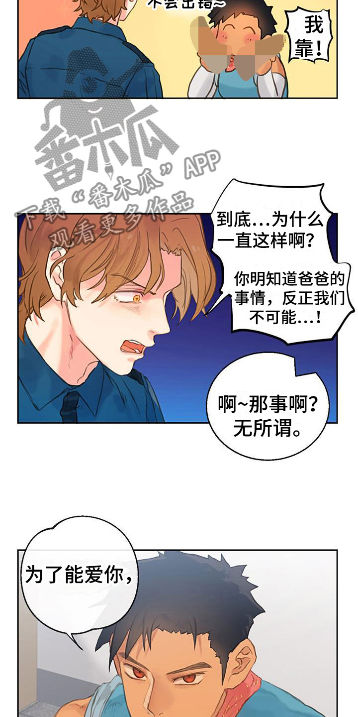 第4章：死缠烂打11