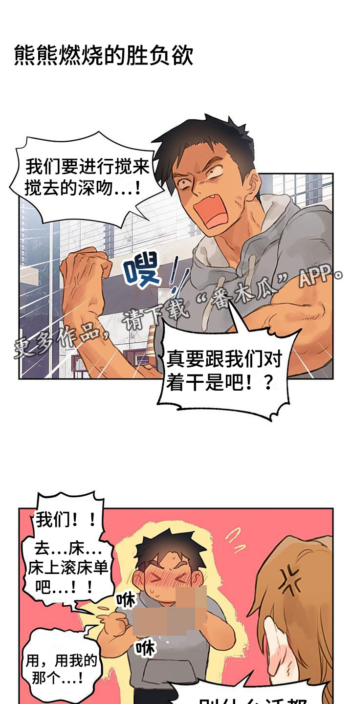 第4章：死缠烂打0