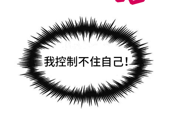 第16章：失控27