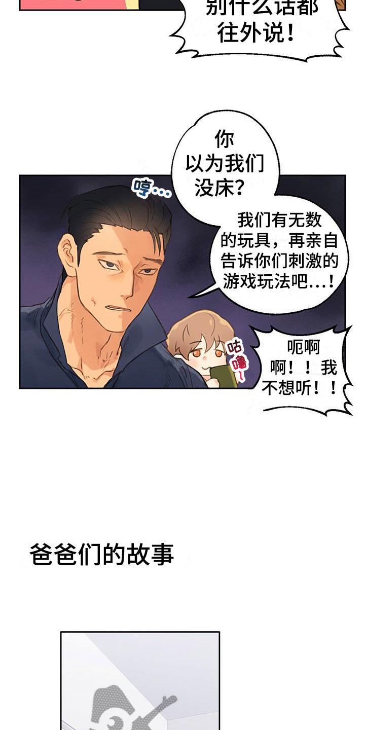 第4章：死缠烂打1