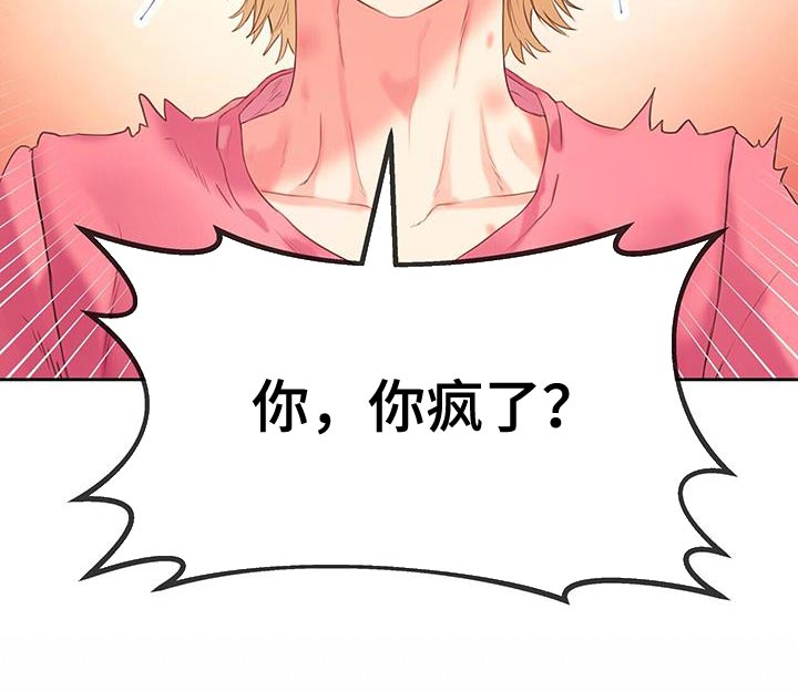 第39章：探索爱情【完结】10