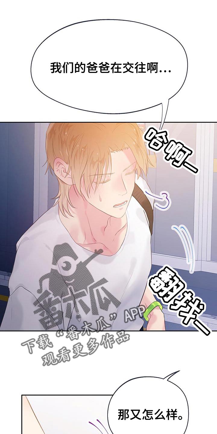 第32章：别再推开我了9