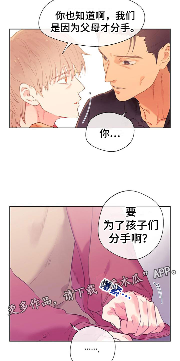 第10章：开始了17