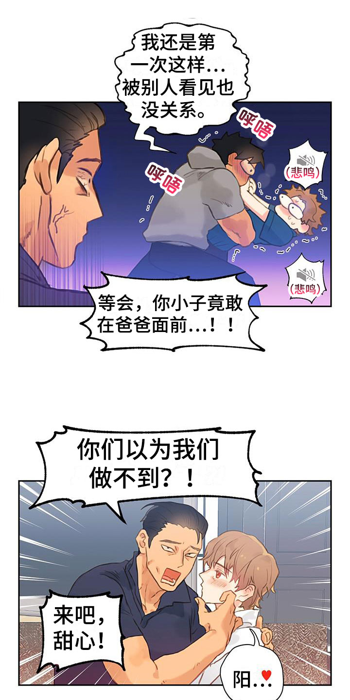 第3章：爸爸的故事15