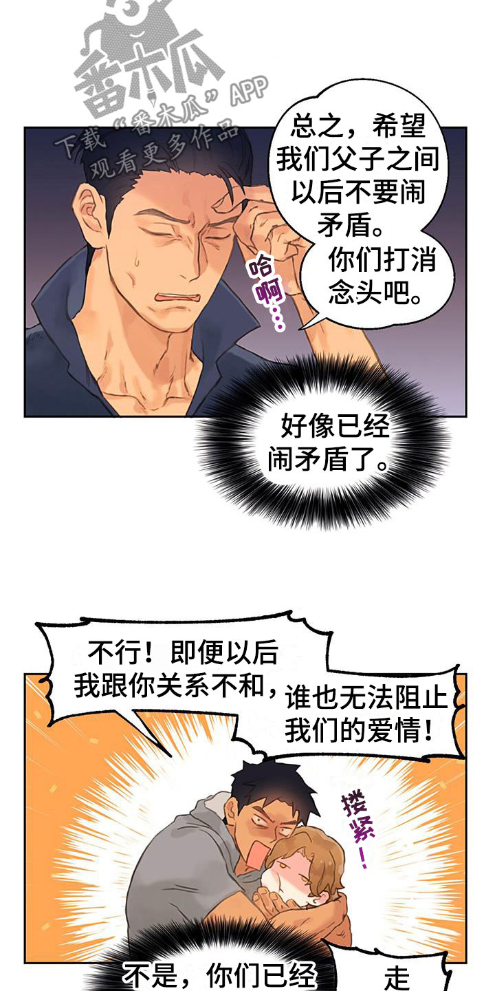 第4章：死缠烂打7