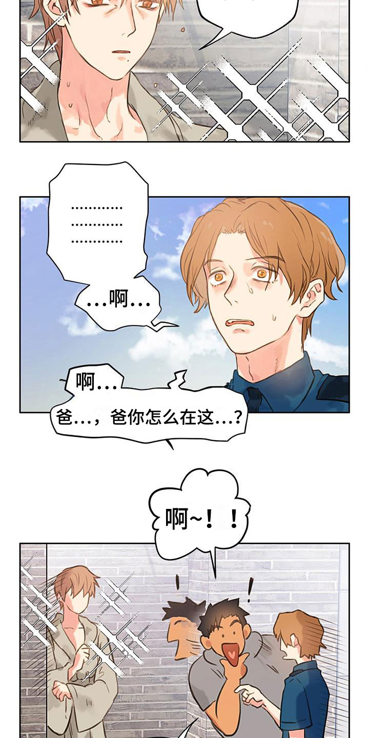 第2章：怎么可能21