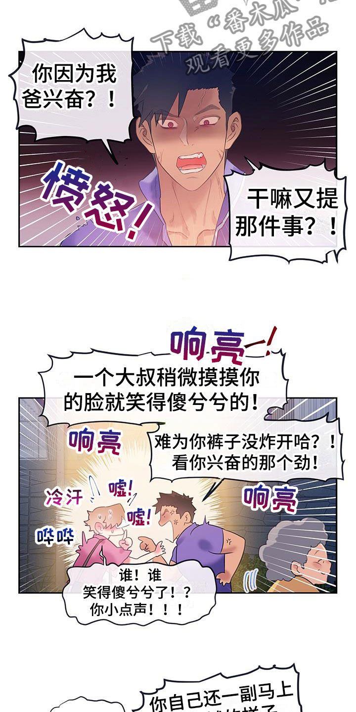 第24章：因为你14