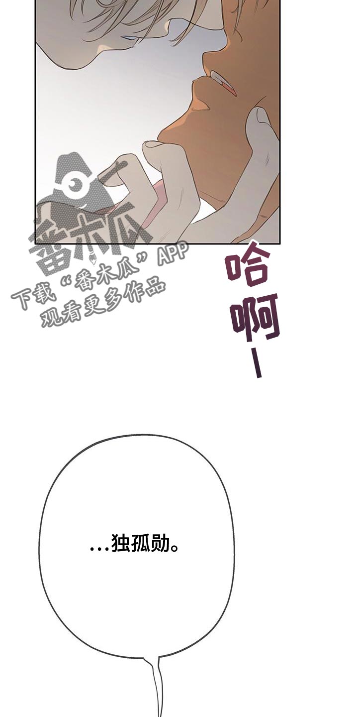 第35章：自作主张8