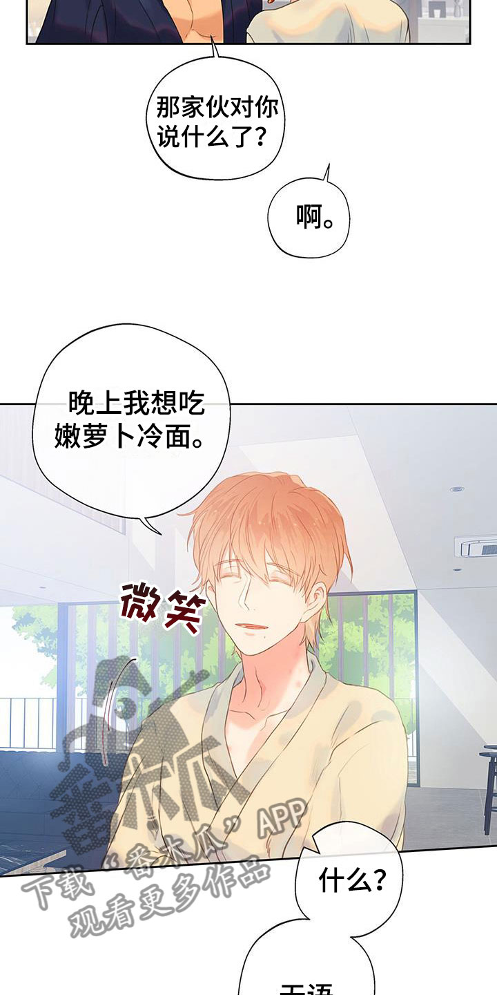 第15章：戒备21