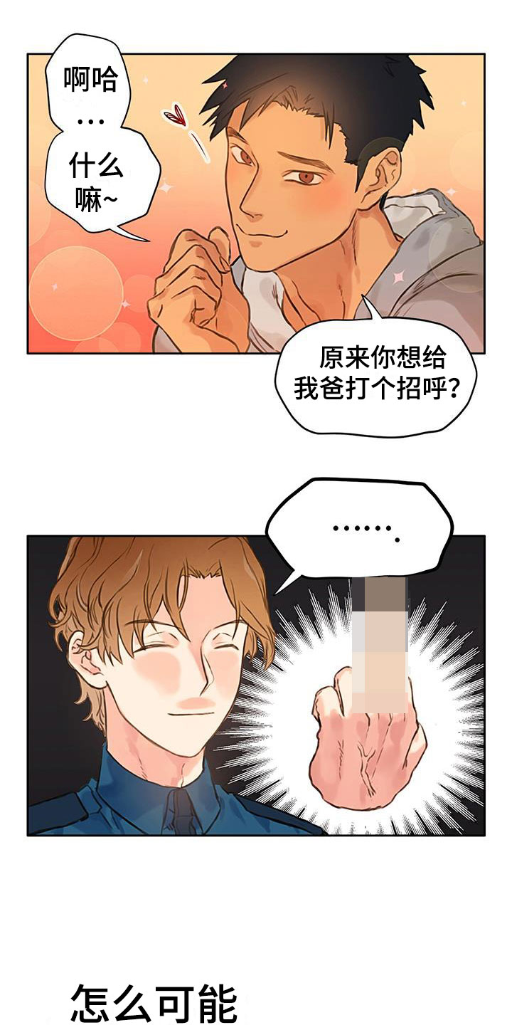 第2章：怎么可能16