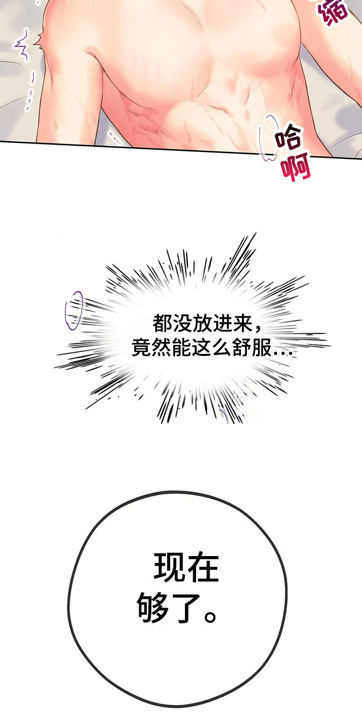 第23章：不是朋友7