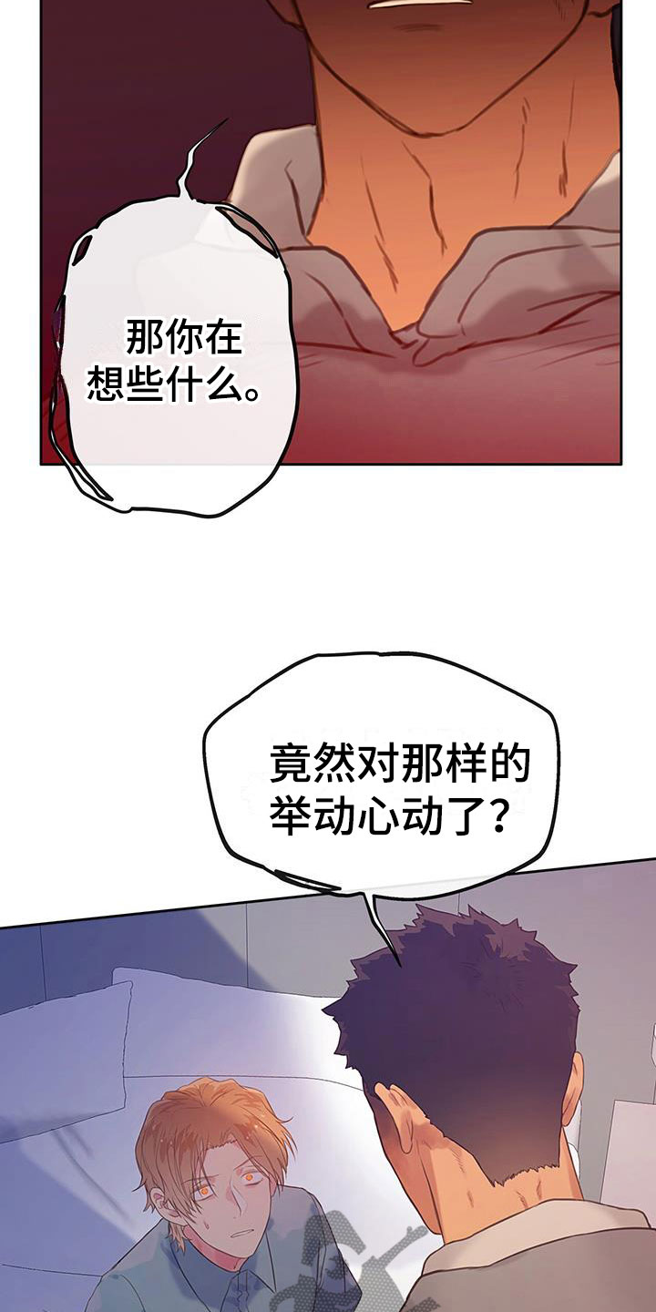 第20章：挑衅10