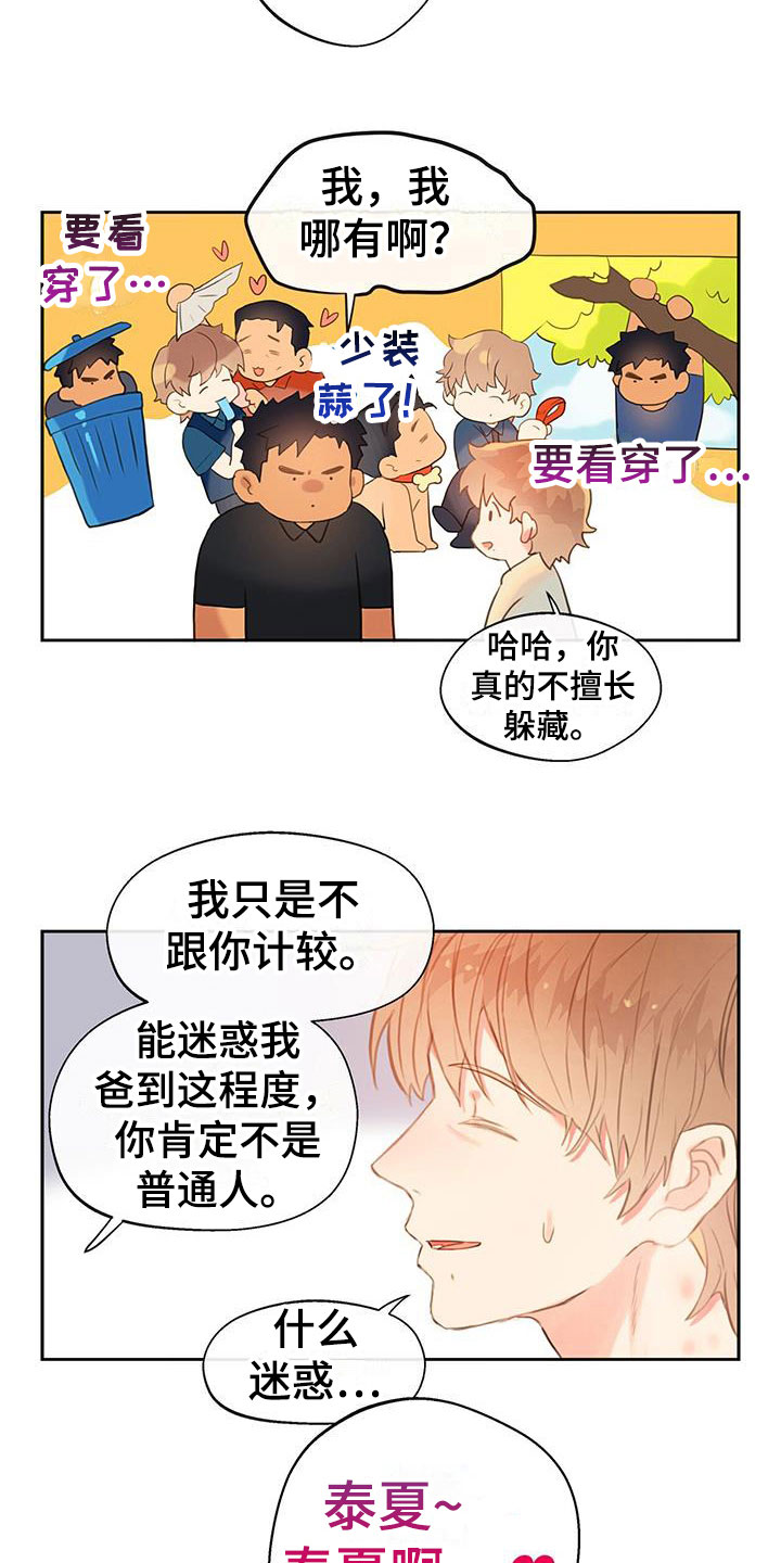 第15章：戒备17