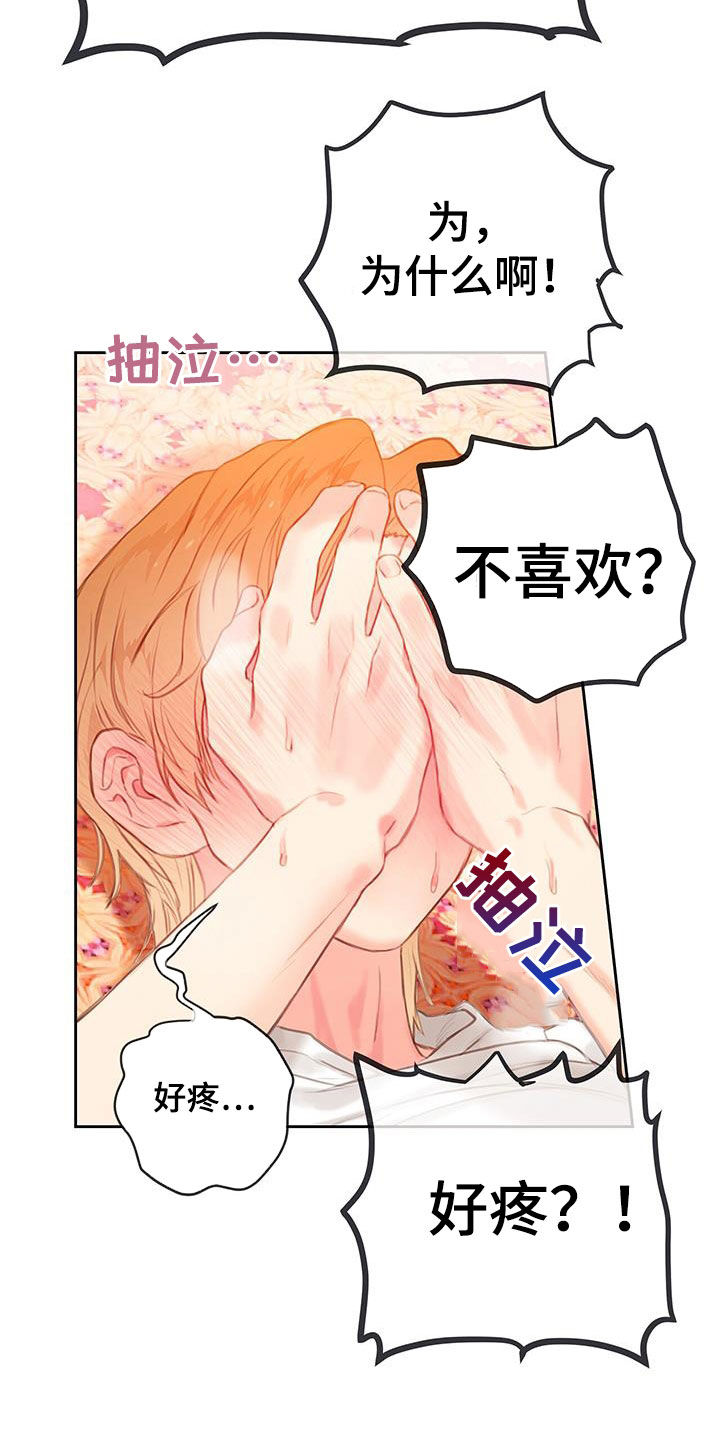 第27章：相信我14