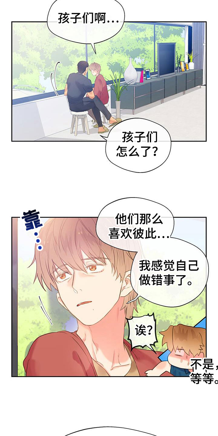 第10章：开始了16