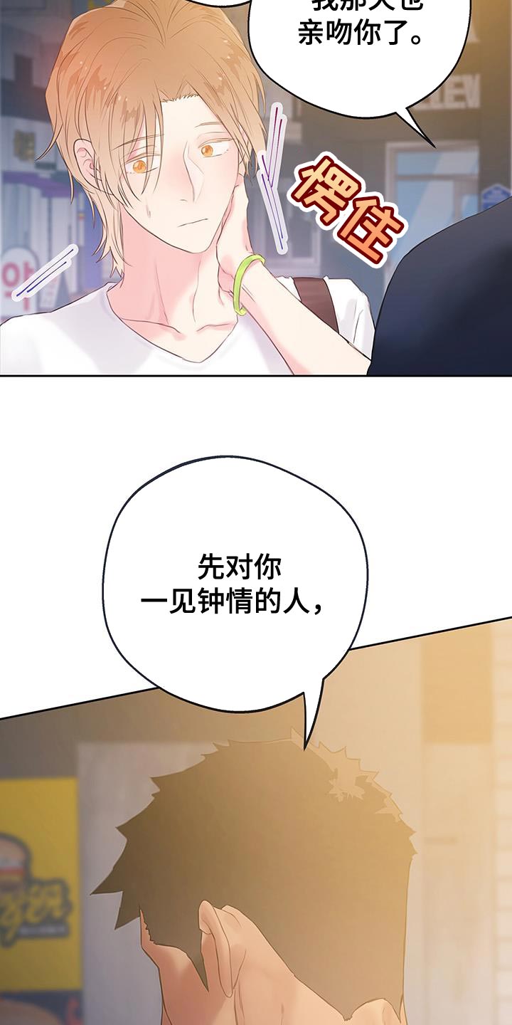 第31章：小题大做22