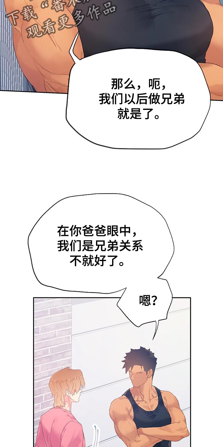 第39章：探索爱情【完结】8