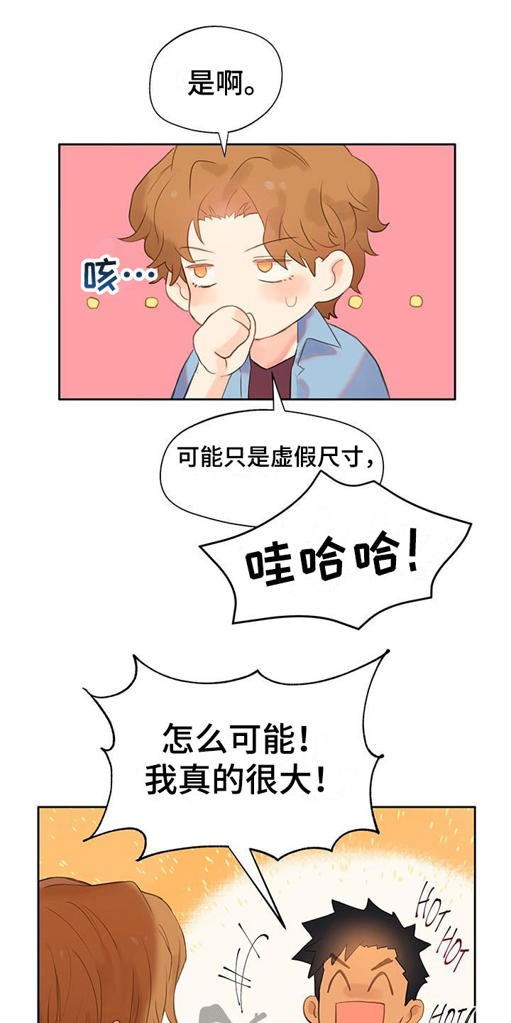 第5章：亲自确认11