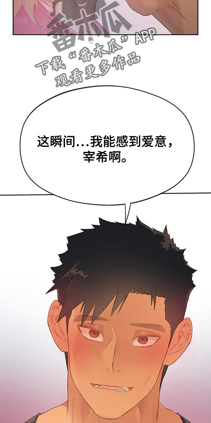 第39章：探索爱情【完结】29
