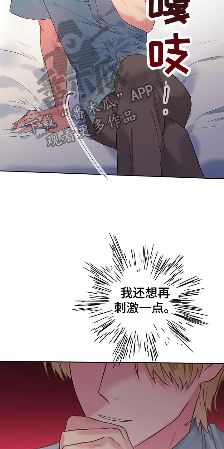 第20章：挑衅15