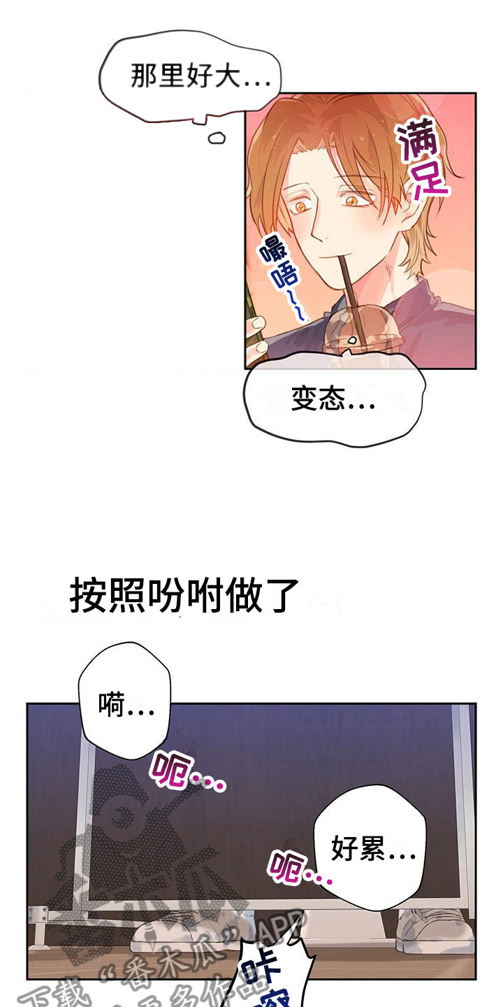 第7章：满意吗？14