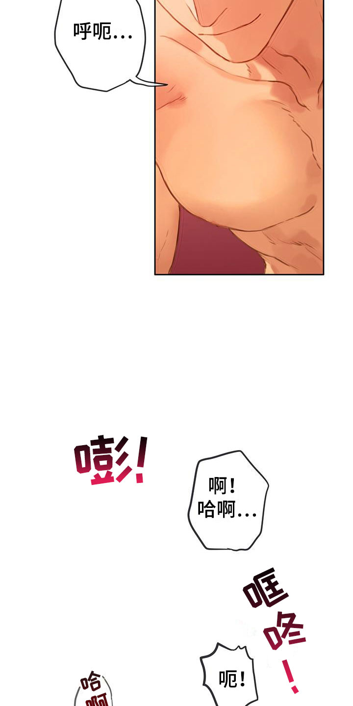 第16章：失控19