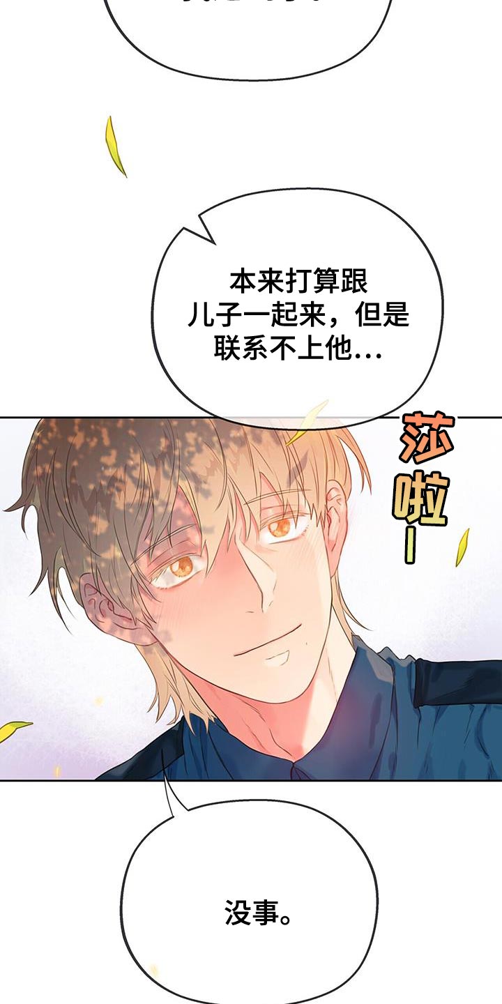 第38章：结婚19
