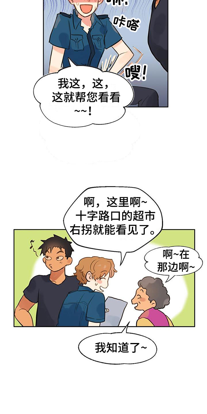 第1章：口是心非11