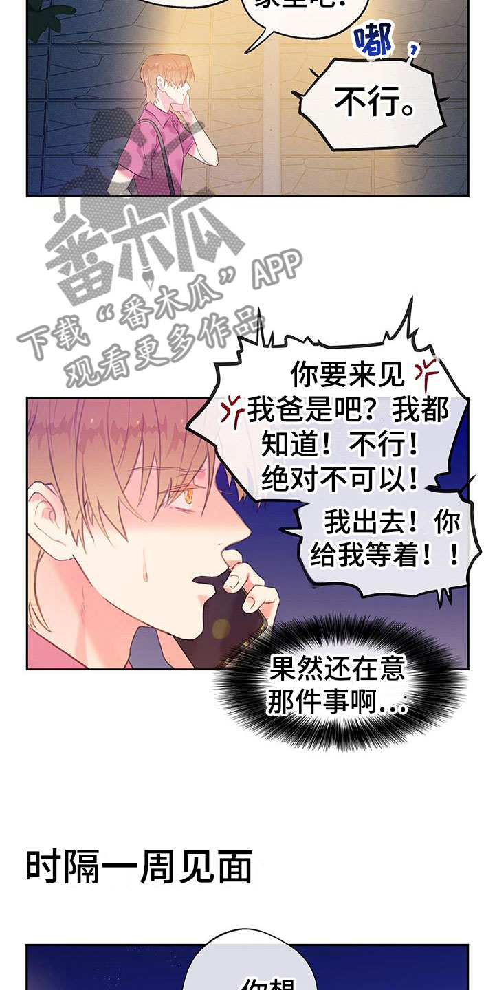 第24章：因为你9