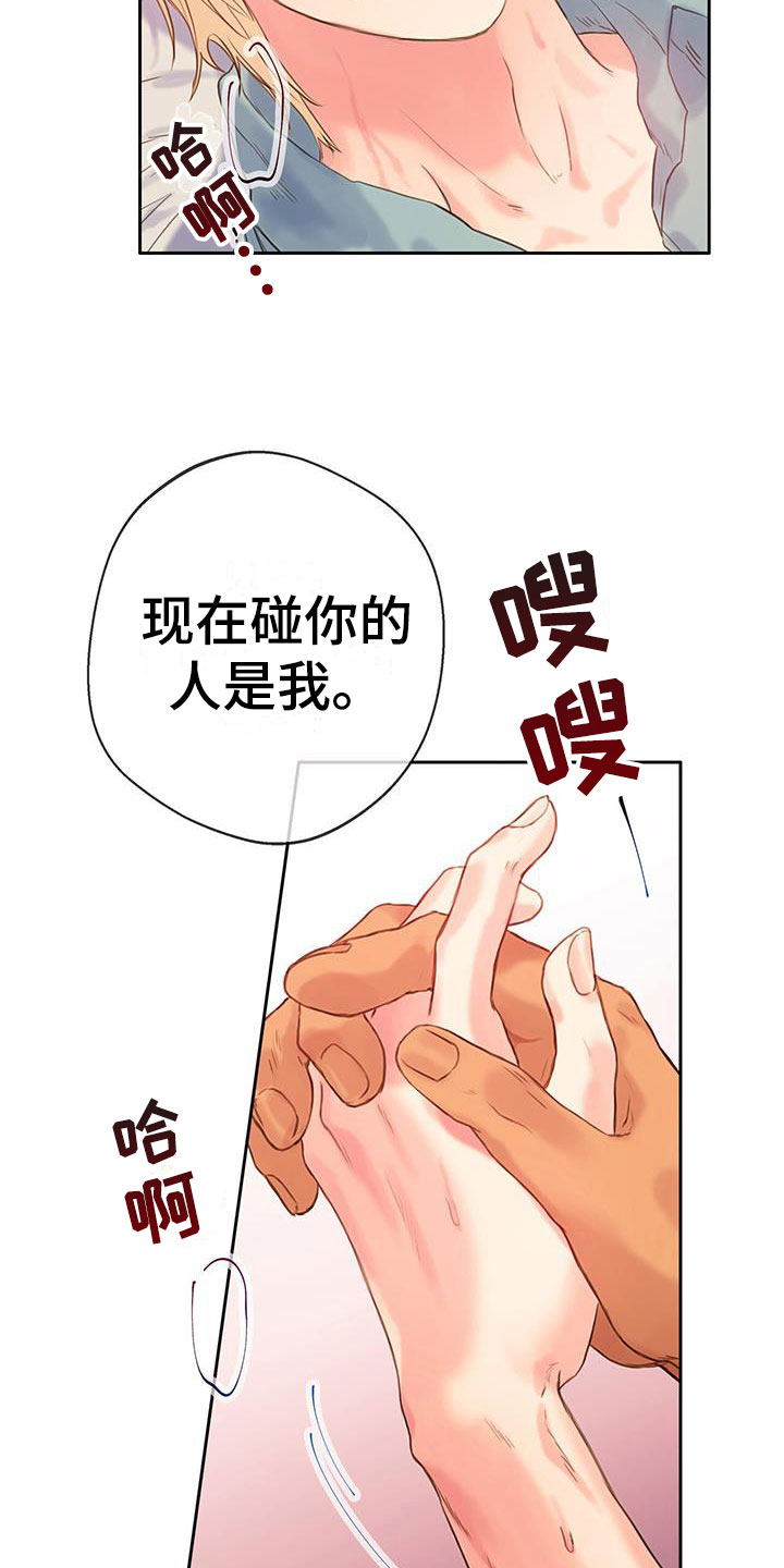 第22章：别认错22