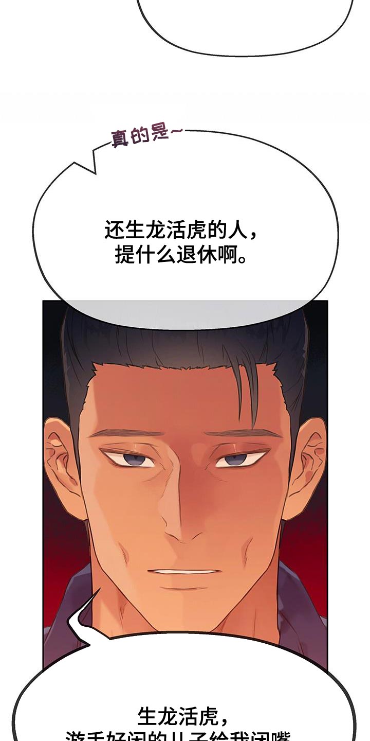 第38章：结婚11