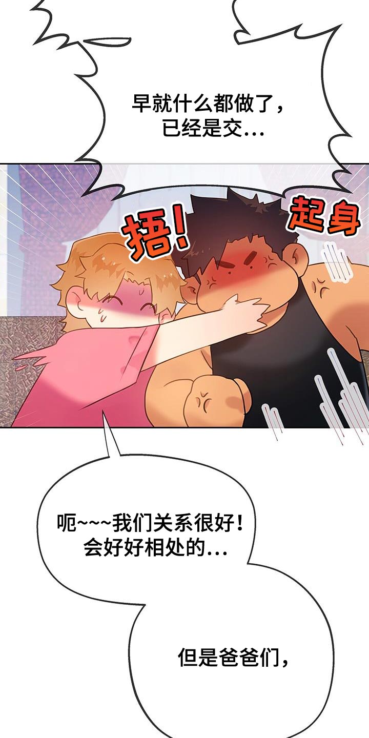 第38章：结婚7