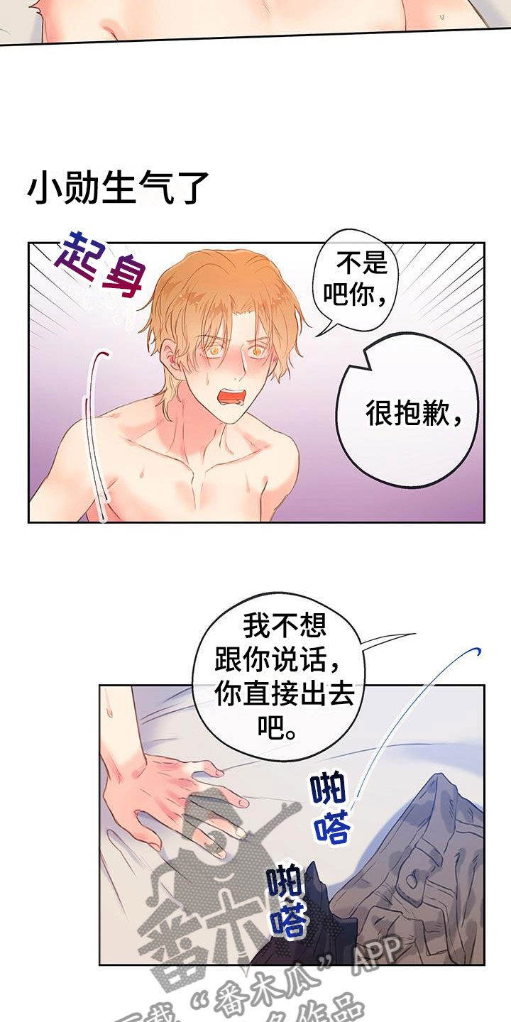 第23章：不是朋友13