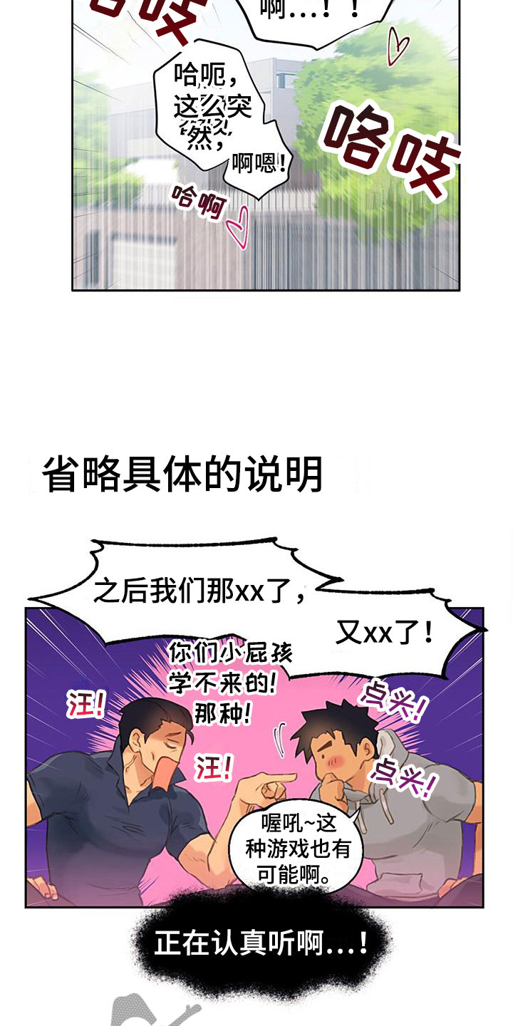 第4章：死缠烂打6