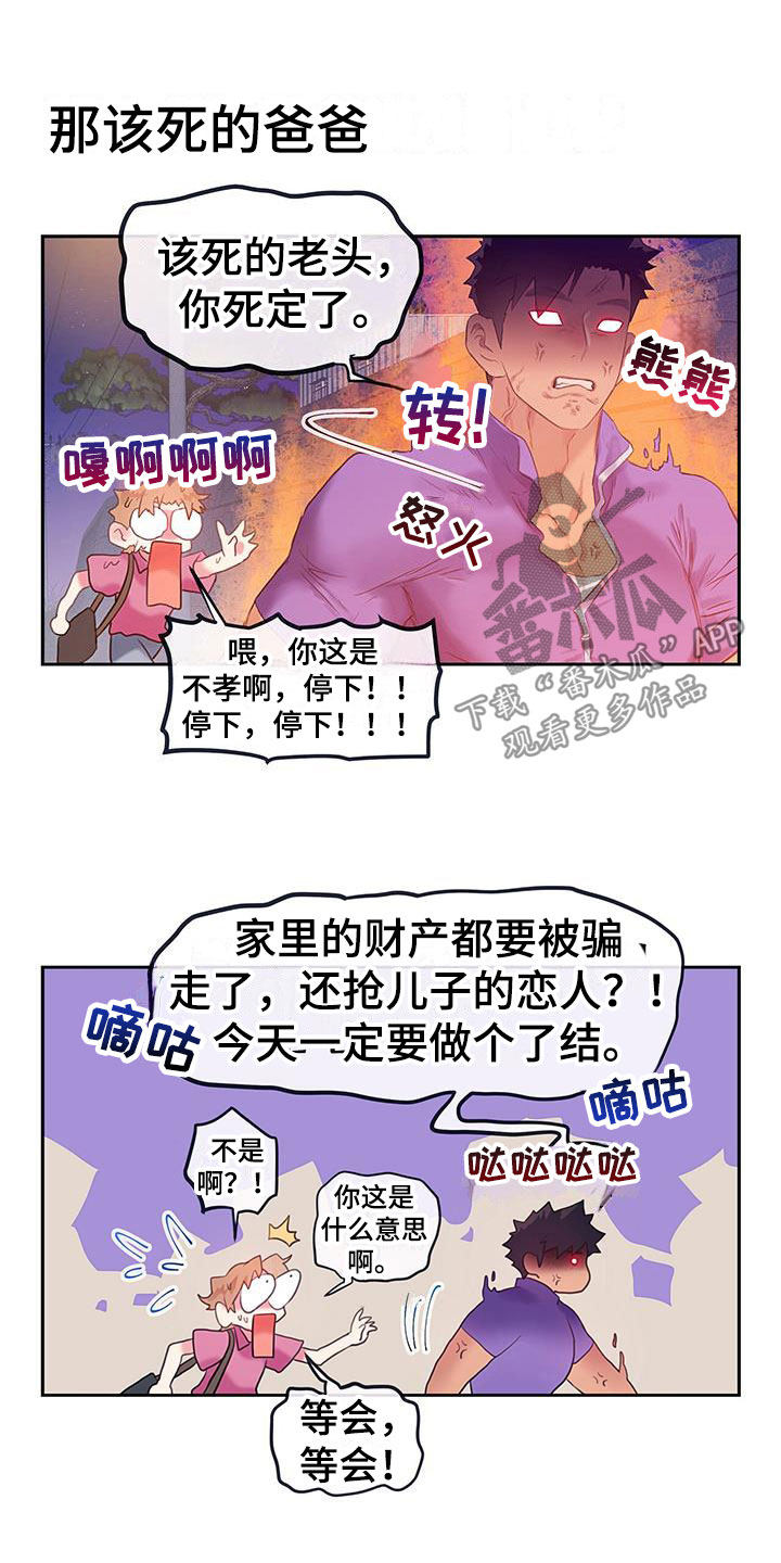 第24章：因为你17
