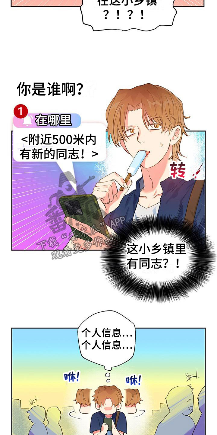 第6章：软件寻友14