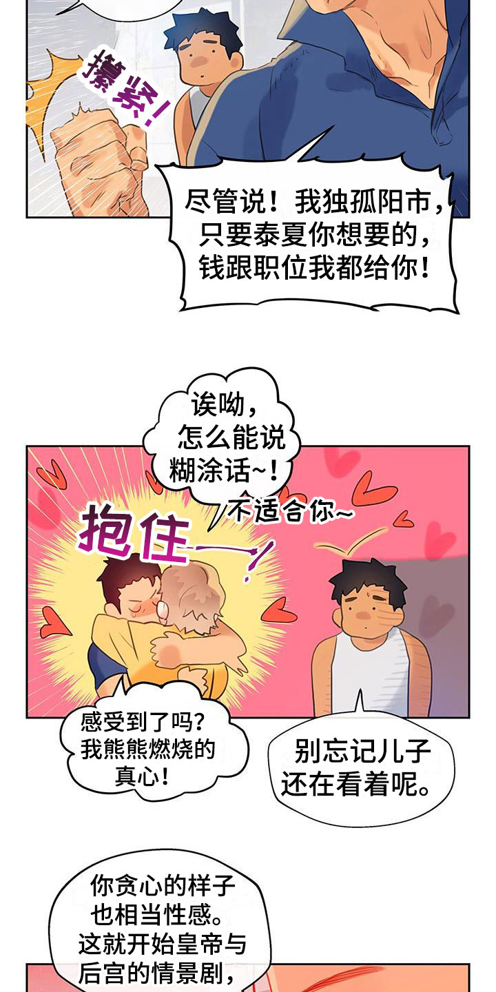 第15章：戒备14