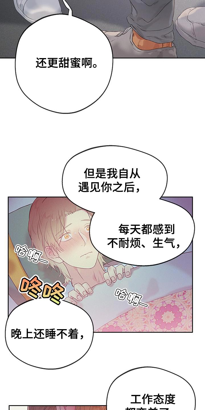 第39章：探索爱情【完结】21