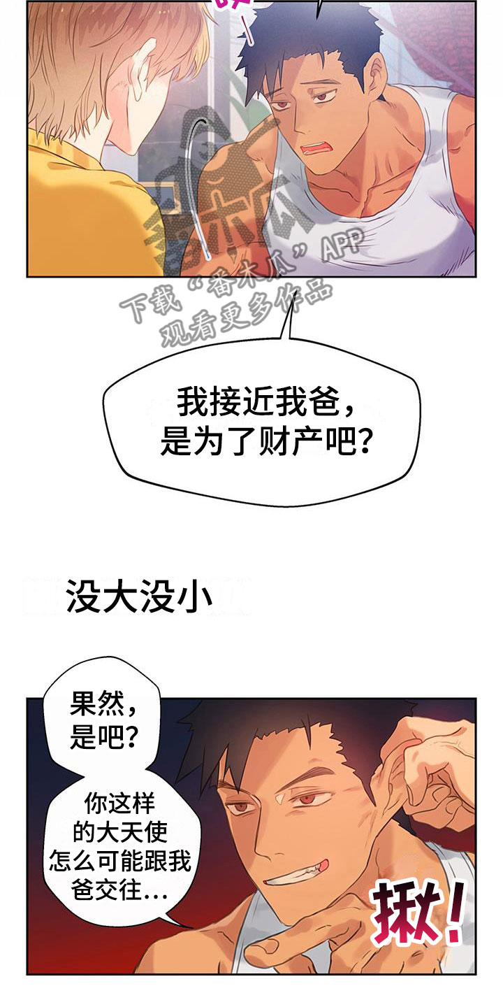 第15章：戒备9